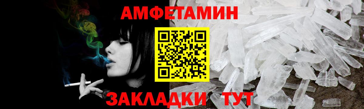 Amphetamine Premium Саранск