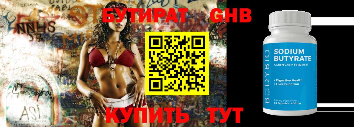 Саранск  Бутират 1.4BDO  Вход с VPN 