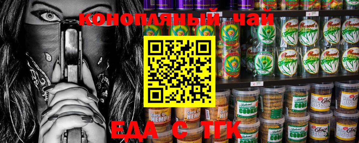 Саранск  Canna-Cookies конопля  Вход с VPN 