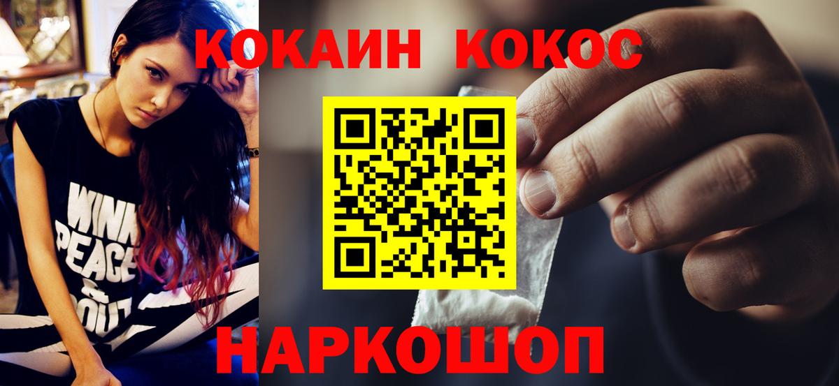 Саранск  COCAIN  Вход с VPN  КОКАИН 97%  Cocaine Columbia 