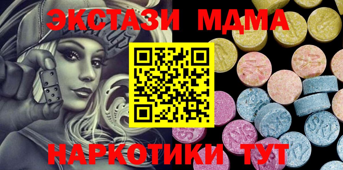 ЭКСТАЗИ Cube Саранск