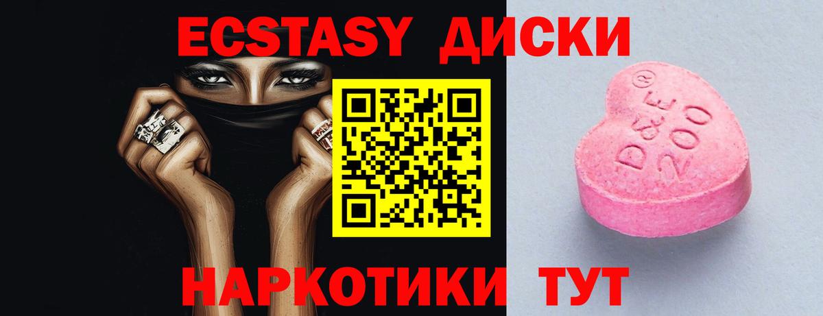 Саранск  ЭКСТАЗИ Cube  блэк спрут как войти  Вход с VPN  ЭКСТАЗИ 