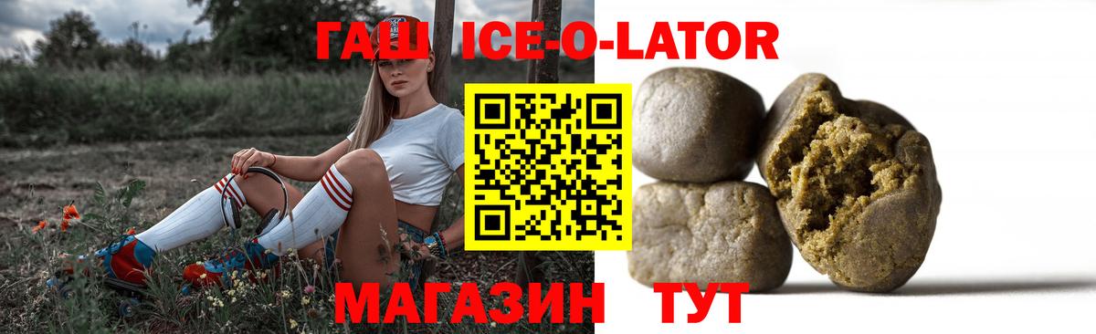 Саранск  ГАШ AMNESIA HAZE  Гашиш ice o lator  Вход с VPN 