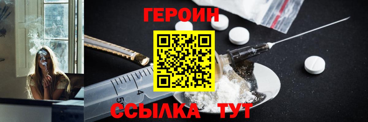 Саранск  ГЕРОИН афганец  Вход с VPN 