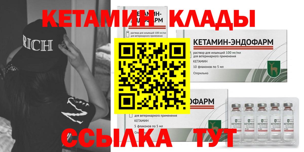 OMG онион  Кетамин ketamine  Вход с VPN  Саранск 