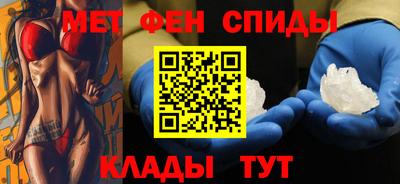 метамфетамин Наро-Фоминск