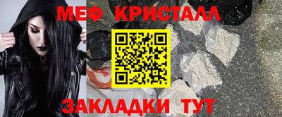 метамфетамин Наро-Фоминск