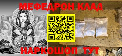 метамфетамин Наро-Фоминск