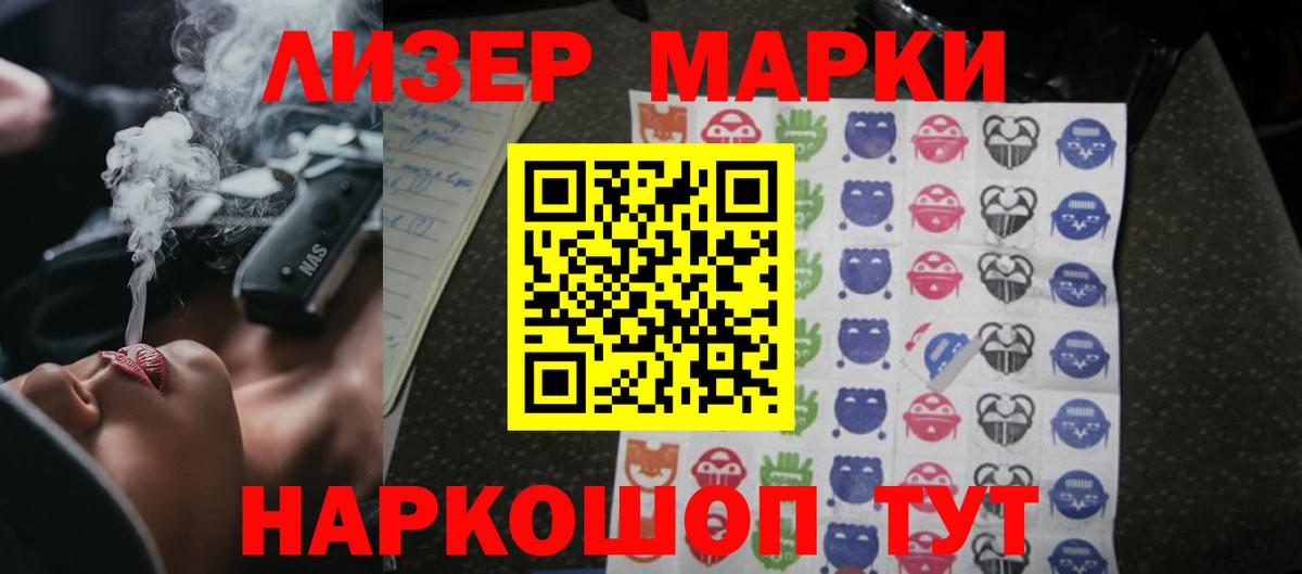 Саранск  ЛСД экстази кислота  Вход с VPN 