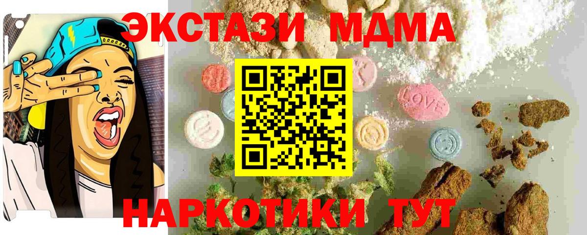 Саранск  MDMA Molly  Вход с VPN 