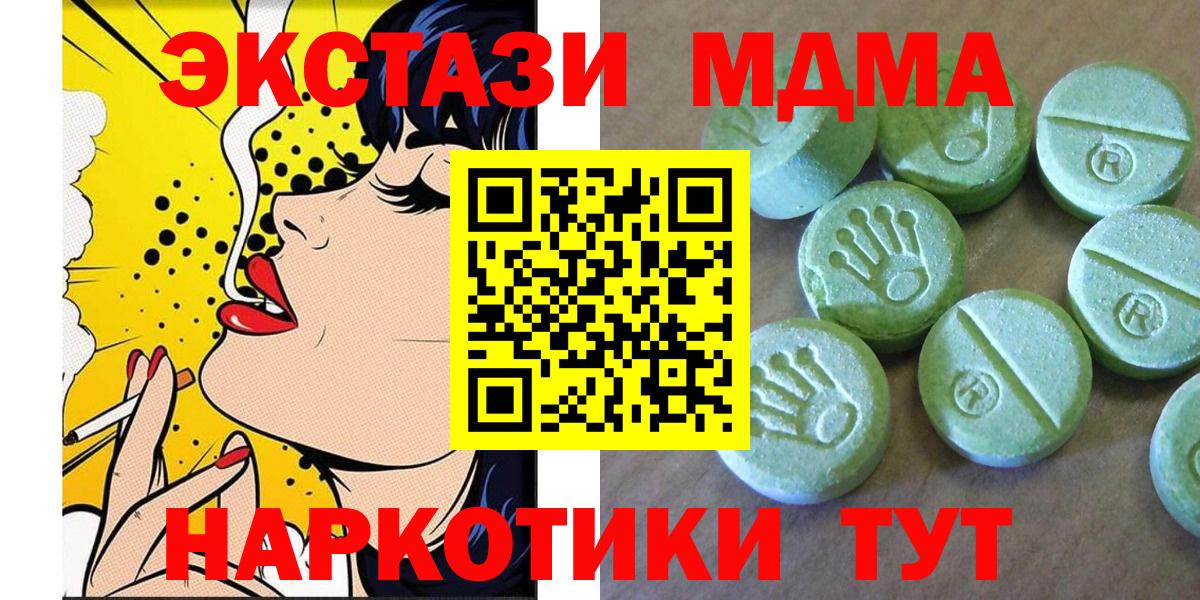 MDMA Molly Саранск