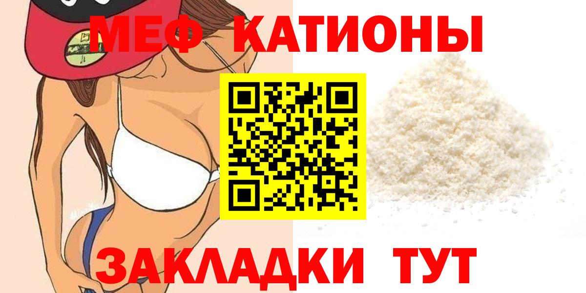 цены   Вход с VPN  МЕФ 4 MMC  Саранск  Меф mephedrone  МЯУ-МЯУ 