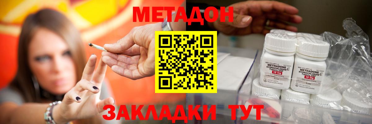 Метадон VHQ  Вход с VPN  Саранск  МЕТАДОН VHQ 