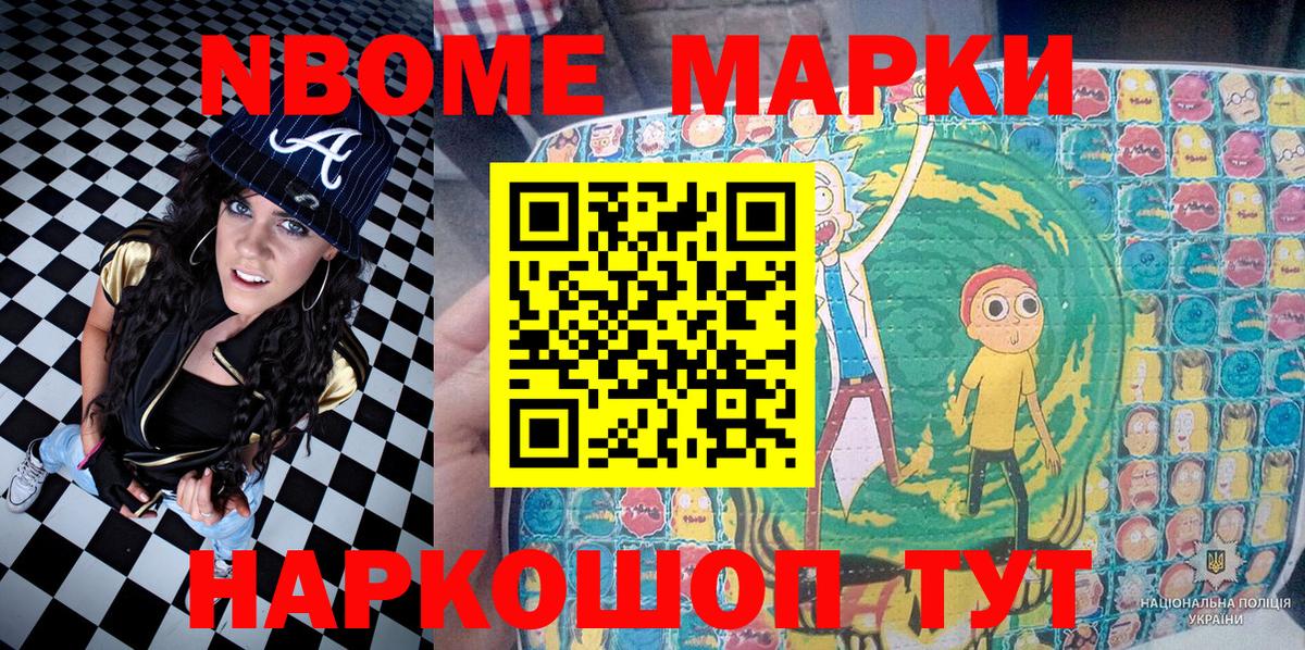 Наркотические марки 1,5мг  Вход с VPN  Саранск 